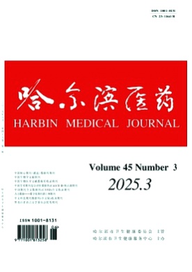 哈尔滨医药杂志